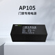 ZKTECO 熵基科技 AP105原裝門(mén)禁電源12V/5A通用性門(mén)禁專(zhuān)用電源門(mén)禁系統供電磁力鎖電插鎖 AP105 標配電源一個(gè)