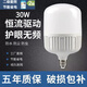 LED燈泡E27螺口B22卡口超亮節能燈泡家用電燈泡高富帥掛扣球泡燈 30W恒流超亮 6500K白光-E27(螺口)