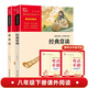 經(jīng)典常談 昆蟲(chóng)記 共2冊 八年級下冊閱讀套裝 朱自清 法布爾 