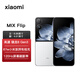 小米（MI） 小米MIX Flip 小折疊屏 4.01英寸多功能超大外屏 第三代驍龍8 5G拍照AI手機(jī) 官新 全網(wǎng)通5G手機(jī) 白色 12GB+256GB