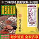 中老年人泡腳藥包腳麻腿疼改善氣血暖足暖身祛濕祛寒活血化瘀洗腳去濕寒氣養生助睡眠草本中藥足浴包 1大袋裝 (30包) 南京同仁堂