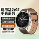 baking適用華為手表表帶真皮表帶GT5/5Pro/GT4/GT2/3pro/Watch5/4pro/3pro/GT4/2商務(wù)皮革原裝品質(zhì)表帶