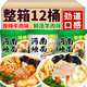 河南燴面羊肉燴面寬面速食免煮泡面牛肉燴面主食整箱  健康非油炸 鮮湯羊肉味河南燴面（12桶裝）