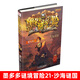 【大合集自選】墨多多謎境冒險陽光版全27冊含30奇跡通天塔/不可思議的事件簿/怪物大師全套 查理里十世 雷歐幻像系列兒童文學(xué)小說 墨多多謎境冒險彩色漫畫陽光版 小學(xué)生課外讀物 21:沙海謎國