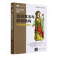漫畫算法與數(shù)據(jù)結(jié)構(gòu)(大規(guī)模數(shù)據(jù)集數(shù)據(jù)科學(xué)與大數(shù)據(jù)技術(shù))