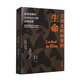 塵封在時(shí)間里的生命：探索隱藏在50件化石中的動(dòng)物故事