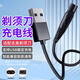 贏(yíng)潛適配CHIGO志高剃須刀充電線(xiàn)電動(dòng)刮胡刀充電器USB電源線(xiàn)配件ZG-F5280 F5380