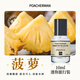 柏世曼（poacherman）菠蘿香水PINEAPPLE香甜水果鳳梨味持久留香男士清新中性淡雅香水 89菠蘿10ml