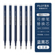 百樂(lè )（PILOT）BLS-FR5可擦中性筆芯摩磨擦水筆替芯適用LFBK-23EF摩磨擦筆芯中性筆 藍黑色【6支裝】 0.5mm