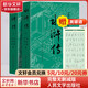 水滸傳 全套2冊 四大名著原著正版無刪減版人民文學(xué)出版社 施耐庵白話文小說 中小學(xué)生青少年兒童版課外閱讀書籍