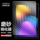 麥諾禾適用小米平板7Pro電競磨砂鋼化膜11.2英寸保護貼膜游戲防指紋 小米平板7Pro【磨砂鋼化膜】1片裝