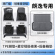 車麗友（CHELIYOU）專用25款大眾朗逸腳墊tpe全包圍2025新銳滿逸版xr汽車絲圈plus17 【腳墊尾箱底墊】星空毯極夜黑 朗逸（22-24款）