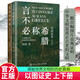 【合冊(cè)3冊(cè)】歐洲文明史察疑+以圖證史言不必稱(chēng)希臘+光從中華來(lái) 黃河清 世界文明史文化史西方中心論 以圖證史 言不必稱(chēng)希臘+光從中華來(lái)