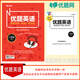優(yōu)題網(wǎng) 優(yōu)題英語(yǔ)（北京版）八下 八年級下冊 閱讀完形 聽(tīng)說(shuō)人機對話(huà) 閱讀完型+聽(tīng)力