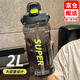 海伊朵運動(dòng)水杯大容量裝水壺塑料冷水壺涼水壺水瓶涼水杯壺健身便攜防燙 黑綠提手雙飲杯 2000ml