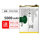 真科適用 vivo Y31S Y52s電池Y21S V2054A V2057A大容量IQOO U3X B-O8 iqoo U3 Y72 5G Y51/A手機電板 Y31S/Y52S電池【B-O8】50