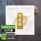 零號公館【50個裝】普洱茶餅袋私藏茶葉357克牛皮紙鋁箔密封自封袋茶葉袋 （牛皮紙色+白色）各一半 50個裝