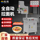 欽樽 拉面機商用全自動(dòng)蘭州快速拉牛肉面條機器扯抻面機 【自動(dòng)斷面；立式；雙筒】拉面機