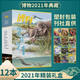 博物雜志2021年典藏版全12期 博物2024年典藏版 中國國家地理2023年典藏版 青少年科普雜志讀物 博物君張辰亮編 一次性收全12期 中國國家地理雜志社 219國道專輯 中國國家地理選美中國特輯