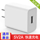 獵弗蒙適用華為蘋果安卓手機5v2a充電頭單口10W多孔充電器頭通用臺燈USB插頭快充數(shù)據(jù)線雙口電源適配器 5V2A充電器-單口插頭【3C認(rèn)證】