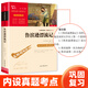 【套裝單本可選】當當 快樂(lè )讀書(shū)吧六年級上下冊 寶葫蘆的秘密 童年 假如給我三天光明 呼蘭河傳 中小學(xué)生推薦課外閱讀書(shū)籍指導叢書(shū) 無(wú)障礙閱讀 彩插勵志版 魯濱遜漂流記