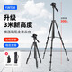 云騰超高機位足球籃球攝像直播專(zhuān)業(yè)3米三腳架坑倒新聞采訪(fǎng)宴會(huì )便攜戶(hù)外鋁合金架子落地拍照通用三角架 【3米專(zhuān)業(yè)級】配收納袋+手機夾