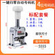 新元昌頁(yè)碼打碼機自動(dòng)號碼機數字可調生產(chǎn)日期全自動(dòng)編號打號機 4位【自動(dòng)歸零】