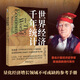 世界經(jīng)濟(jì)千年統(tǒng)計(jì)（精校本）麥迪森《世界經(jīng)濟(jì)千年史》之姊妹篇 量化經(jīng)濟(jì)增長(zhǎng)領(lǐng)域不可或缺的參考