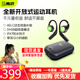 魔浪FiiTii U骨傳導無(wú)線(xiàn)藍牙耳機HIFI高音質(zhì)掛耳式AI智能語(yǔ)音耳機戶(hù)外運動(dòng)跑步防水適用于蘋(píng)果安卓手機 黑色【IPX7防水+AI智能調音】