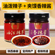 德有鄰陜西油潑辣子寶雞特產(chǎn)拌涼菜涼皮拌面醬調(diào)味料香辣紅油秦椒辣椒油 油潑辣子+香辣醬