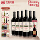 芳香莊園金獎梅洛干紅葡萄酒 珍藏品鑒 送禮禮品慶祝新疆紅酒聚會宴會 750ml*6支 整箱裝