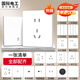國際電工開(kāi)關(guān)插座面板超薄啞光磨砂86型暗裝5孔插座奶油風(fēng)白色無(wú)框大板 五孔10只裝 （優(yōu)先發(fā)貨）