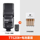 神牛（Godox） TT520II二代機(jī)頂閃光燈外拍燈單反相機(jī)通用型佳能尼康賓得索尼相機(jī)戶外補(bǔ)光攝影燈 神牛TT520I標(biāo)配+5號(hào)電池套裝 官方標(biāo)配