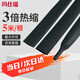 瑪仕福 3倍熱縮管雙壁帶膠熱塑管加厚防水絕緣黑色電線(xiàn)保護套管 12.7mm（5米）*1卷