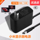 原裝小米Redmi紅米液晶顯示器27/23.8英寸12V2A電源適配器線插頭 【原裝正品】12V3A電源適配器