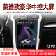 13-19新款蒙迪歐中控大屏倒車(chē)影像福特原廠(chǎng)CarPlay導航安卓 12.1寸 四核2+32/不包安裝 WiFi 官方標配+倒車(chē)后視