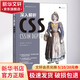 深入解析CSS 人民郵電出版社 (美)基思·J.格蘭特(Keith J.Grant) 著 黃小璐,高楠 譯 書籍