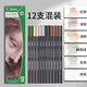 【全網低價】馬利彩色炭筆素描彩碳美術生藝考美術專業(yè)聯(lián)考畫室彩繪用筆彩色炭畫鉛筆-混色 速寫 馬克筆繪畫