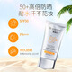 嘉媚樂(lè )（CAMENAE）清透潤色防曬霜 SPF50PA+++面部全身戶(hù)外軍訓隔離防曬乳