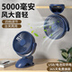 雅蘭仕小風(fēng)扇桌面臺式辦公室學(xué)生宿舍床上家用壁掛usb電風(fēng)扇小型便攜戶外夾子式嬰兒車載大風(fēng)力靜音風(fēng)扇 豪華藍(lán)色|5000毫安|4檔大風(fēng)低噪
