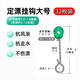致譽(yù)釣防走水定漂掛鉤定飄抗走水漂座訂票抗風(fēng)浪野釣浮漂穩定器穩漂器 定漂掛鉤【大號】10枚 無(wú)規格