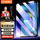 依斯卡 適用2019/2021款華為MatePad Pro鋼化膜 華為平板電腦10.8英寸藍光膜 耐磨抗指紋 YPM125-藍光