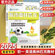 2025現(xiàn)貨包天仁英語奧林匹克七八九年級包天仁英語奧林匹克初一初二初三教材+真題及解析中學生NEPCS能力競賽測評輔導用書英語能力競賽考試培訓含聽力輔導報英語法詞匯含2024真題模擬試題沈陽出版社 【