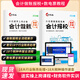 會計入門會計做賬報稅速查手冊全數(shù)電子發(fā)票教程實訓(xùn)系統(tǒng)零基礎(chǔ)學(xué)會計實操教練全能會計提升教程網(wǎng)課真賬實訓(xùn)書企業(yè)財務(wù)準(zhǔn)則報表報稅手冊基礎(chǔ)教材中欣會計 會計做賬報稅速查手冊【圖書+課程+財務(wù)軟件】