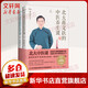 北大蔣文躍的中醫養生課 全2冊 蔣文躍 著(zhù) 海南出版社 9787544396813家庭保健 新華書(shū)店正版