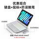 doqo可旋轉ipad9妙控鍵盤(pán)保護套適用pro11寸air11蘋(píng)果5平板4電腦10代8觸控一體mini7藍牙6鼠標套裝12.9 【套餐3】銀白色+鼠標+防誤觸筆 適用iPad Air11/Air4/