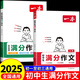 2026一本初中語文名著導(dǎo)讀考點精練+速記共46本名著七八九年級初一初三中考課外閱讀理解專項訓(xùn)練與初中生必讀正版名著十二本12本 【全套2冊】初中滿分作文（語文+英語）