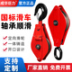 成華巨力 國標(biāo)重型起重滑車吊鉤吊環(huán)帶軸承定滑輪組手動省力鋼絲繩滑輪 國標(biāo)款【單輪吊鉤0.5噸】