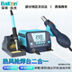 bakon 電烙鐵熱風(fēng)槍二合一 BK881 數顯恒溫大功率熱風(fēng)可調溫拆焊臺 BK881(650W功率)