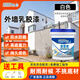 沐萱墻面漆 外墻乳膠漆 防水防曬耐候涂料室外庭院別墅建筑漆自刷油漆 白色 2.5kg